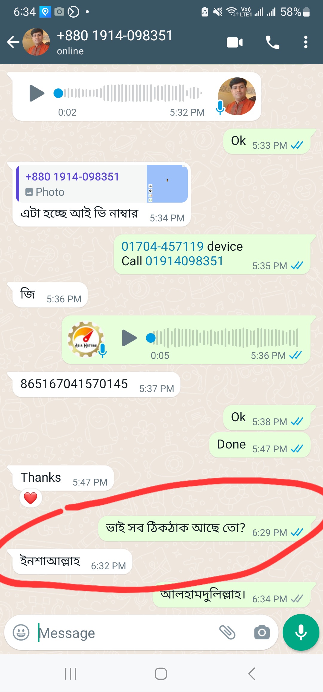 Screenshot_20240217_183410_WhatsAppBusiness