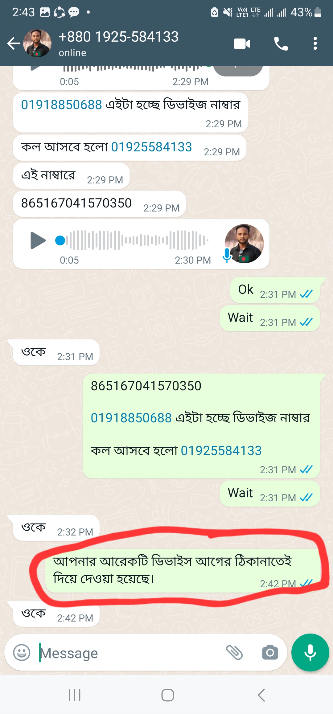 Screenshot_20240221_144301_WhatsAppBusiness