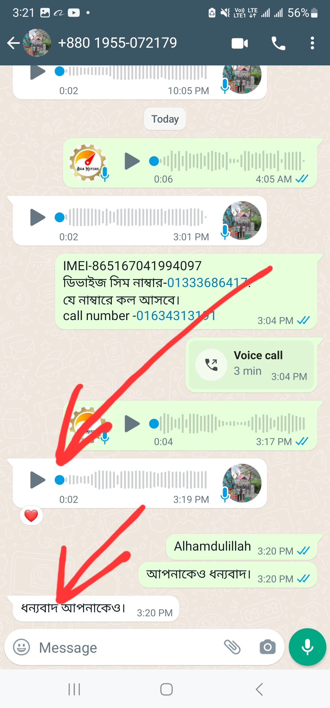 Screenshot_20240321_152117_WhatsAppBusiness