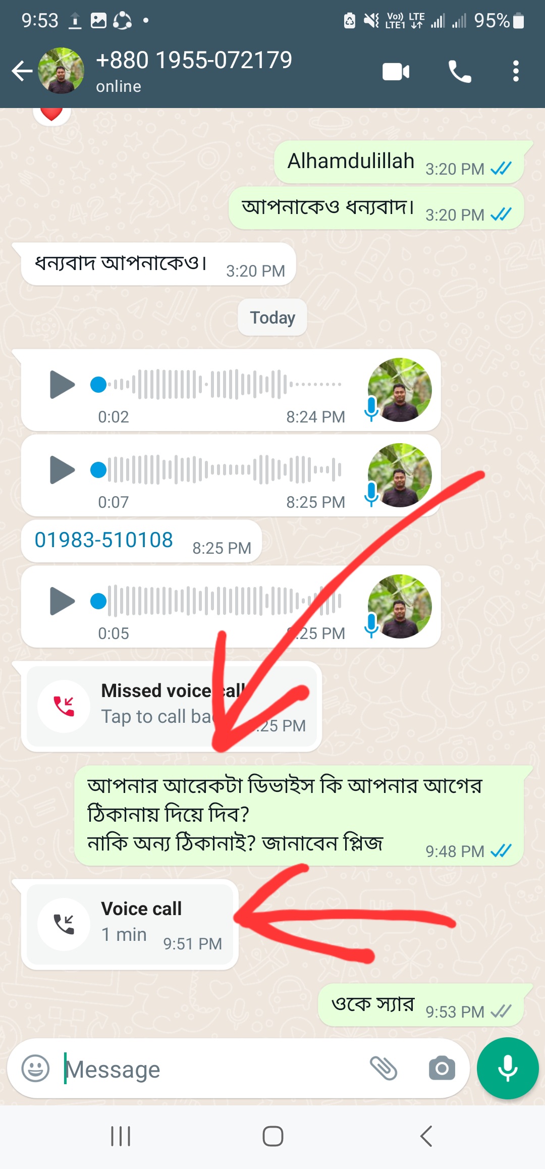 Screenshot_20240326_215327_WhatsAppBusiness